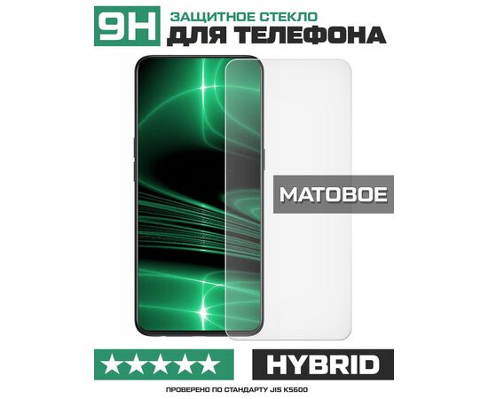  Стекло защитное гибридное МАТОВОЕ Krutoff для BQ 5560L Trend 