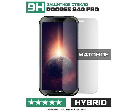  Стекло защитное гибридное МАТОВОЕ Krutoff для Doogee S40 Pro 