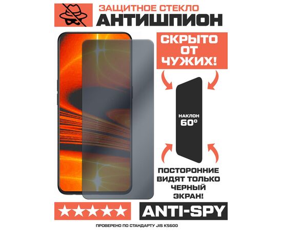  Стекло защитное гибридное Антишпион Krutoff для ITEL A16 Plus 
