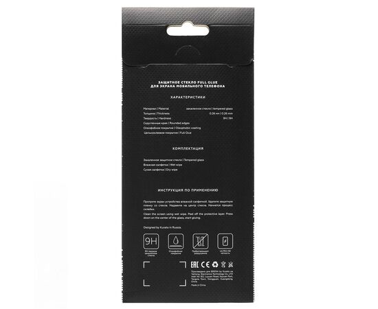  Защитное стекло Full Screen Brera 2,5D для "Realme C65" (black) (231071) 
