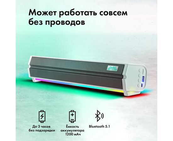  Саундбар GMNG GG-SP100UB белый 