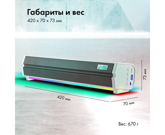  Саундбар GMNG GG-SP100UB белый 