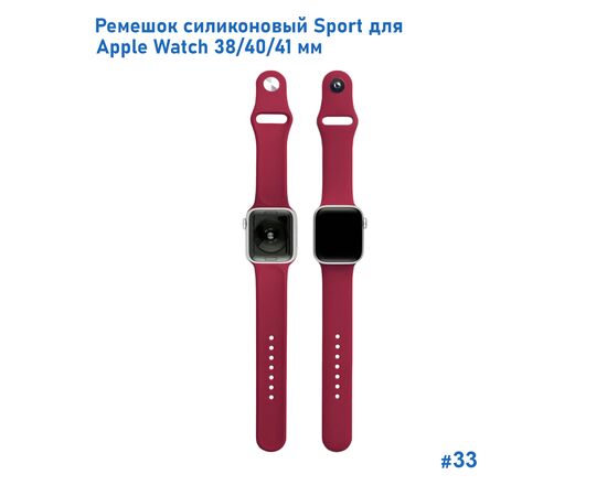  Ремешок силиконовый Great Case Sport для Apple Watch 38/40/41 мм, 225мм, на кнопке, насыщенный красный (33) 