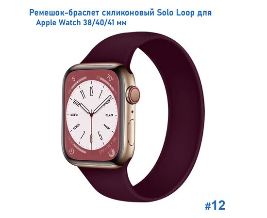  Ремешок-браслет силиконовый Great Case Solo Loop для Apple Watch 38/40/41 мм, L(145мм), бордовый (12) 