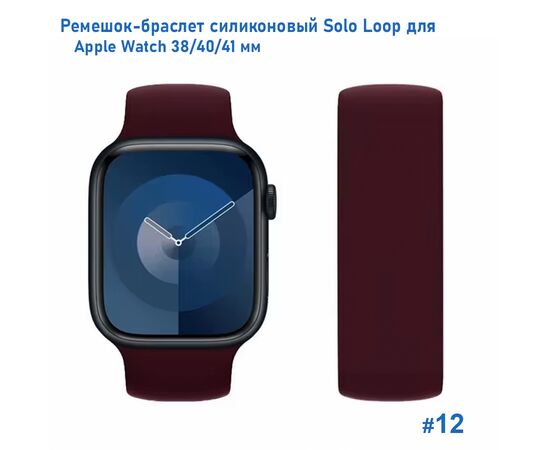  Ремешок-браслет силиконовый Great Case Solo Loop для Apple Watch 38/40/41 мм, L(145мм), бордовый (12) 