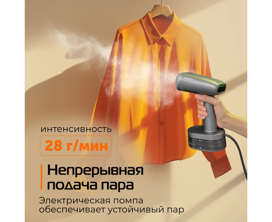  Отпариватель ручной Red Solution HS700 серый 