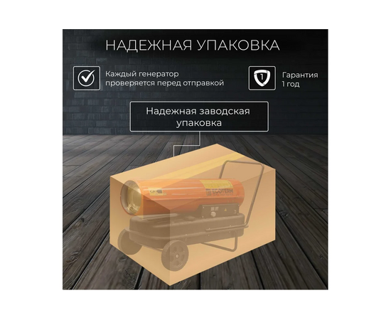  Тепловая пушка дизельная Ecoterm DHD-501W (ET1526-5) прямой 