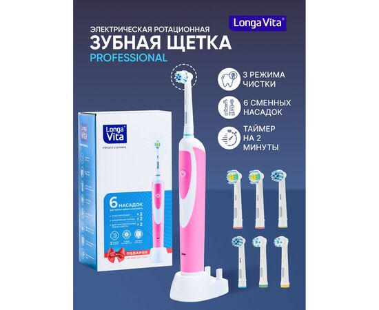 Зубная щетка Longa Vita KAB-4 розовая 