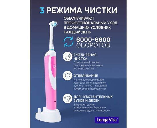  Зубная щетка Longa Vita KAB-4 розовая 