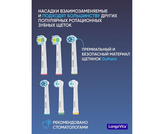  Зубная щетка Longa Vita KAB-4 розовая 
