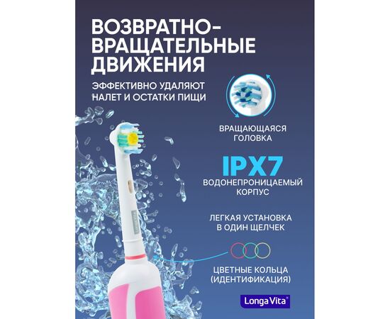  Зубная щетка Longa Vita KAB-4 розовая 