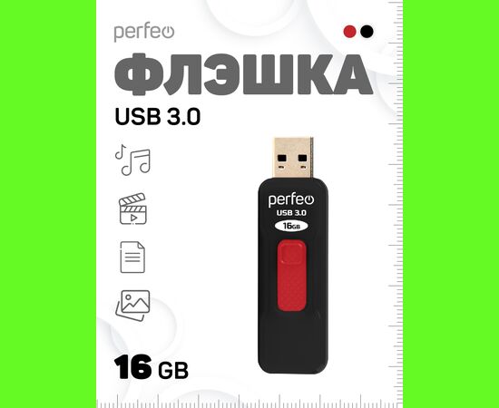  Флешка Perfeo USB 3.0 16GB S05 чёрная 