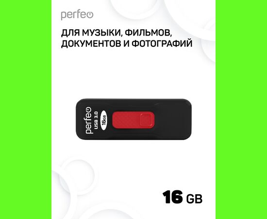  Флешка Perfeo USB 3.0 16GB S05 чёрная 