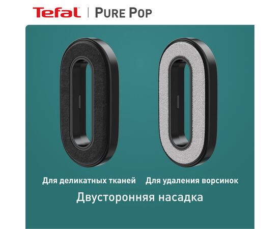  Ручной отпариватель Tefal DT2024E1 Pure Pop 