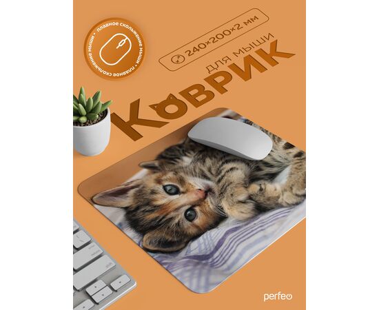  Perfeo Коврик для компьютерной мыши "Cat", Рис.46 (240*200*2 мм), ткань+резиновое основание 