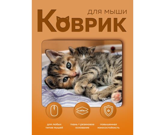  Perfeo Коврик для компьютерной мыши "Cat", Рис.46 (240*200*2 мм), ткань+резиновое основание 