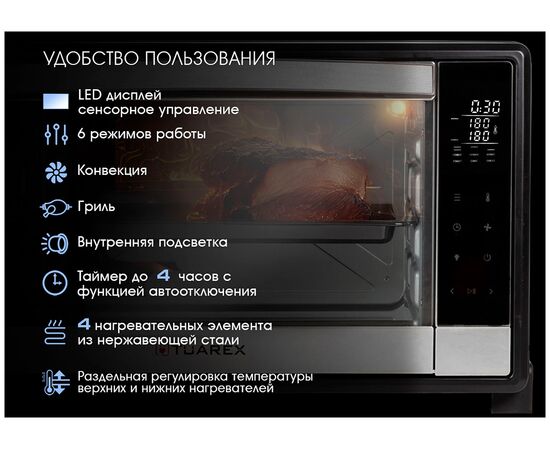 Мини-печь TUAREX TK-5065 черный 