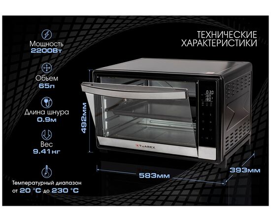  Мини-печь TUAREX TK-5065 черный 